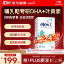 爱乐维复合维生素哺乳期 dha孕妇黄金素叶黄素60粒*1 孕期DHA母乳