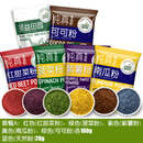 圣益田园天然果蔬粉烘焙食用蒸馒头家用紫薯粉食用色素 【A套】六色（共520克） 100g