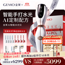 金茉（GEMO）【11.11全年底价】AI智能水光仪大师手打仪器抗衰胶原复配水光针原液自打生日节日礼物送女友W20AI