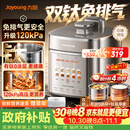 九阳（Joyoung）免排气系列电压力锅5L双胆升级120kPa智能预约家用有钛0涂层内胆50Z150电饭煲高压锅4-6人
