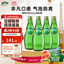 Perrier巴黎水气泡水 原味330ml*24玻璃瓶 原装进口高端天然矿泉水饮用水
