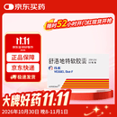 【原研药】伟素 舒洛地特软胶囊 250LSU*50粒/盒