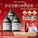固然堂多肽角蛋白护发素250g*3 发膜改善毛躁柔顺修护烫染干枯补水顺滑