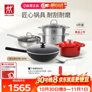 双立人（ZWILLING）锅具套装铁炒锅不粘锅煎锅汤锅蒸笼蒸锅珐琅锅含钛升级款SILVER银光铁炒锅全家福