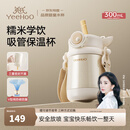 英氏（YEEHOO）儿童保温杯儿童保温水杯316L不锈钢外出便携300ml