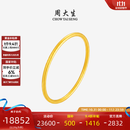 周大生福字黄金手镯女古法足金素圈金镯子手饰生日礼物送女友 56圈口 - 20g