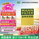 曼牌滤清器（MANNFILTER）空气滤清器空气滤芯C28043M朗逸高尔夫8宝来POLO Plus/明锐/Q3Q2L