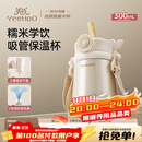 英氏（YEEHOO）儿童保温杯儿童保温水杯316L不锈钢外出便携300ml