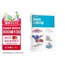钢结构三维识图建筑从业者