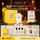 欧舒丹【双11立即抢购】甜蜜樱花沐浴露500ml礼盒清洁生日礼物男女士