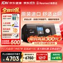 瑞思迈（Resmed）S10全自动单水平家用睡眠呼吸机止鼾防打呼噜持续正压通气治疗机
