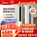 美的空调 酷省电Ultra 3匹 一级能效 1年省电816度 外机双排纯铜管立式柜机国家补贴KFR-72LW/N8KS1-1U