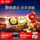 费列罗巧克力3粒37.5g 榛果威化 零食 喜糖 伴手礼