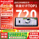 道可视（DOWCAUSE）车机中控大屏360度全景倒车影像系统720全景行车记录仪导航一体机 12.3英寸旗舰智驾Pro 8核6+128G 官方标配+720全景【全国包安装】