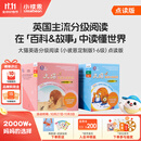 小彼恩大猫英语分级阅读1-6级150册套装 毛毛虫点读绘本 小彼恩定制版 3-10岁 1-6级150册