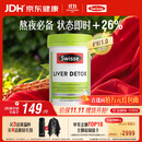 Swisse斯维诗 奶蓟草护肝片 含奶蓟草姜黄洋蓟 熬夜应酬常备120片/瓶