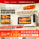 美的（Midea）【新升级】免预热电烤箱家用 平炉风炉二合一专业烘焙2026新款空气炸锅 美的P40Pro三代风炉烤箱