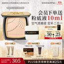 毛戈平【陈丽君同款】小金扇801白皙色11.5g定妆粉饼散粉生日礼物送女生