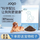 JOQOJOQO全价鲜肉犬粮保护视力呵护肠胃中大型幼犬粮金毛泰迪joqo狗粮 JOQO狗粮*3袋(送宠物梳子3)