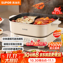 苏泊尔（SUPOR）鸳鸯电火锅 家用多功能电煮锅 火锅专用锅 分体电热锅6L涮肉多用途锅 H60FK685Y