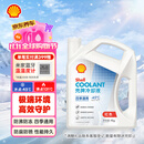 壳牌（Shell）长效防冻液汽车冷却液四季通用-45℃4kg (红色) 养车保养京东自营