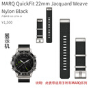 佳明（GARMIN）MARQ2MARQ飞行家领跑者高尔夫原装硅胶编织尼龙钛合金表带 MARQ飞行家黑色编织表带