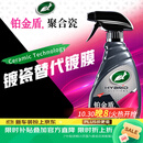 龟牌（Turtle Wax）汽车镀膜剂铂金盾日护聚合瓷车漆车衣养护镀瓷封釉500ml 120110