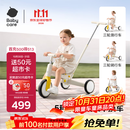 babycare儿童三轮车宝宝遛娃神器脚踏车多功能手推车1车5用周岁礼物微光钛