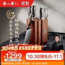 张小泉华曜升级款全套大马士革钢六件刀具套装 套刀 菜刀女士刀小厨刀水果刀磨刀器刀具全套