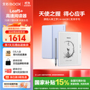 BOOX文石Leaf5+ 【重磅新品】7英寸电子书阅读器墨水屏电纸书电子纸 小屏便携阅读看书漫画平板 野风蓝
