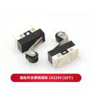 TaoTimeClub 鼠标开关 三脚带柄滚轮按键左右弯脚 轻微动开关1A 125VAC (10个) 带柄滚轮 1A125V (10个)