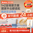 波咯咯（bololo）双边吸奶器电动无痛全自动吸乳微震通乳大吸力挤奶器 【临床专研款】微震V50Turbo全场景-通乳瓶+随身杯