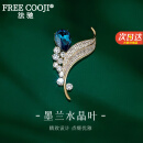 FREE COOJI墨兰水晶叶胸针女款胸花女轻奢百搭高级感教师节礼物送女友老婆 莫兰水晶叶胸针【送礼甄选】