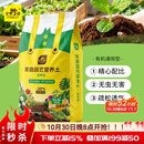 史丹利营养土61.8L大规格 养花通用型种植土花土家用种花种菜土壤