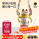 babycare儿童保温杯婴儿小松鼠宝宝1-3岁不锈钢吸管水杯壶学生上学300ml