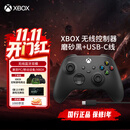 微软（Microsoft）XBOX无线游戏手柄 磨砂黑+USB-C线 蓝牙适配XBOX/PC/平板/手机Steam促销 黑神话悟空 影之刃零