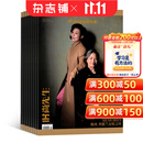 时尚先生杂志预订 2027年1月起订阅 1年共12期 时尚达人 男士时尚 杂志铺每月快递