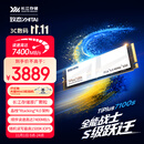致态（ZhiTai）长江存储 4TB SSD固态硬盘 NVMe M.2接口 TiPlus7100s系列