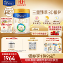 美素佳儿（Friso）皇家幼儿配方奶粉3段（1-3岁幼儿适用）800g*6罐 乳铁蛋白