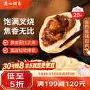 广州酒家叉烧包750g20个早茶糕点点心包子小笼包预制菜生鲜速食儿童早餐