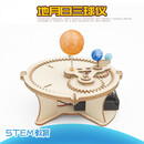 爱贝悠DIY手工制作科技小制作动手玩具中小学生小发明科学实验套 DIY地月日星球仪