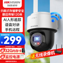 HIKVISION海康威视无线摄像头家用室外防水监控器360度全景无死角400万超清WiFi声音报警可对讲人形跟踪