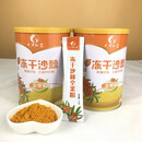 OIMG新疆沙棘冻干粉120克罐装独立小袋沙棘全果粉沙棘茶阿克苏直发 冻干沙棘120克*1罐