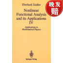 【4周达】Nonlinear Functional Analysis and its Applications: IV: Applications to Mathematical Physics -~