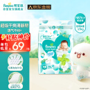 帮宝适清新帮纸尿裤NB76片(≤5kg)新生儿尿裤尿不湿超薄透气