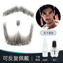 珺美 假胡子真人发丝假胡须影视化妆道具手工钩织明星同款可重复使用 款10 自然黑