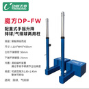 动联无界羽毛球网架+网全铸铁加重移动式网柱标准比赛室内外专业球架 7m DP-FW排球/气排球两用配重式
