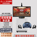 HTC VIVE Cosmos 周边定制触控交互一体机M3展览展示虚拟现实PCVR大屏教育触控一体机 M3标配 + HTC VIVE COSMOS头盔 55英寸