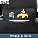 山头林村车载纸巾盒创意可爱汽车纸抽盒车内装饰家用客厅车用挂式抽纸盒 开车小新【加厚耐用款】 副驾、