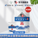 中盐 未加碘精选精制盐食用盐【优级】不加碘深井精制盐细盐整包批发 精选精制盐(未加碘)50袋(整箱)